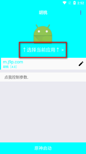 胡桃弱网参数版