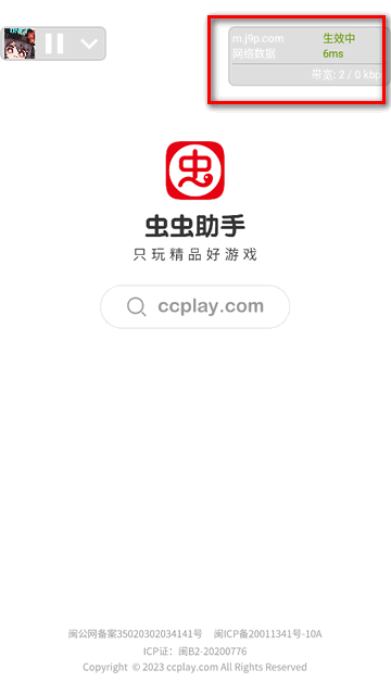 胡桃弱网参数版