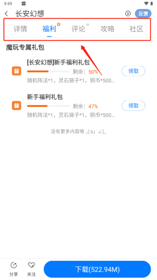 魔玩助手正版