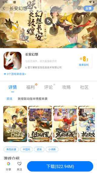 魔玩助手正版
