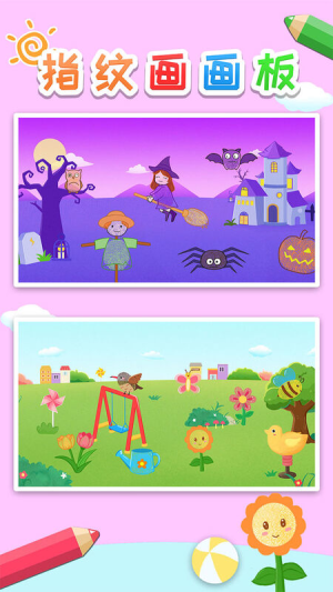 益智指纹画画板截图2