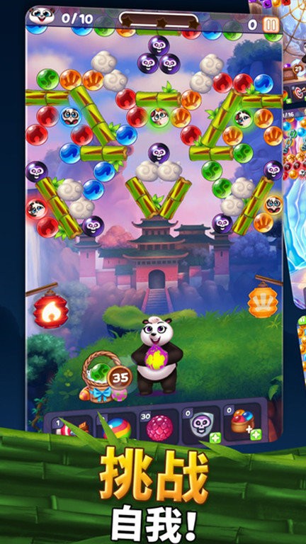 我要消泡泡截图2