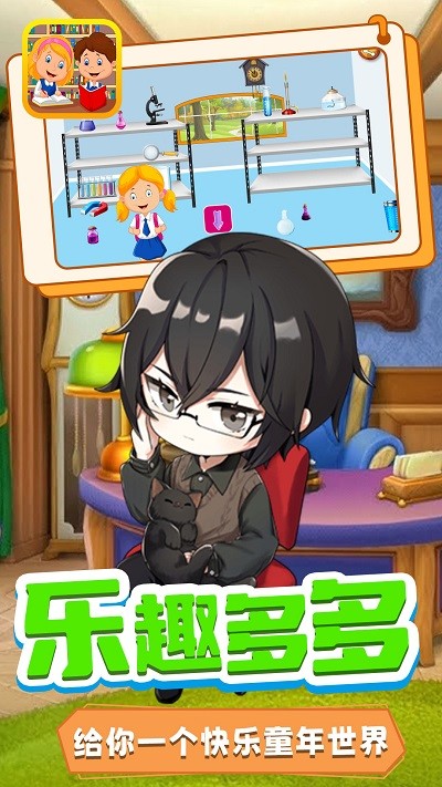 宝宝小镇迷你学校截图0