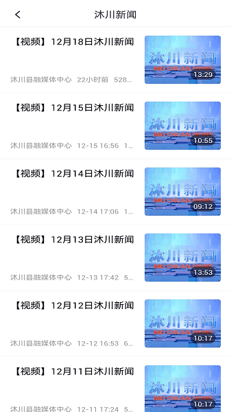 沐川融媒截图0