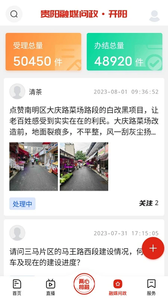 诗画开阳截图1