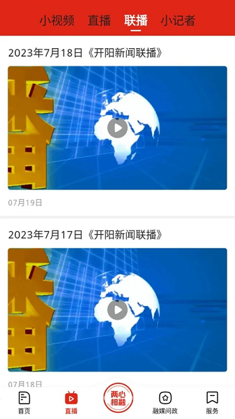 诗画开阳截图2