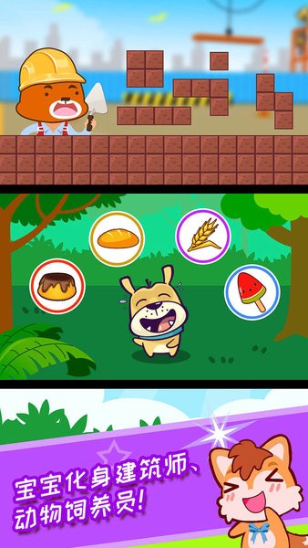 宝宝幼教学配对截图0