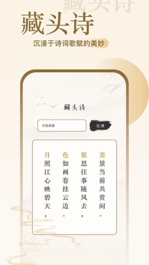 诗歌本阅读截图0