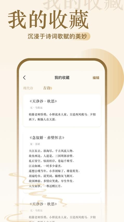 诗歌本阅读截图2