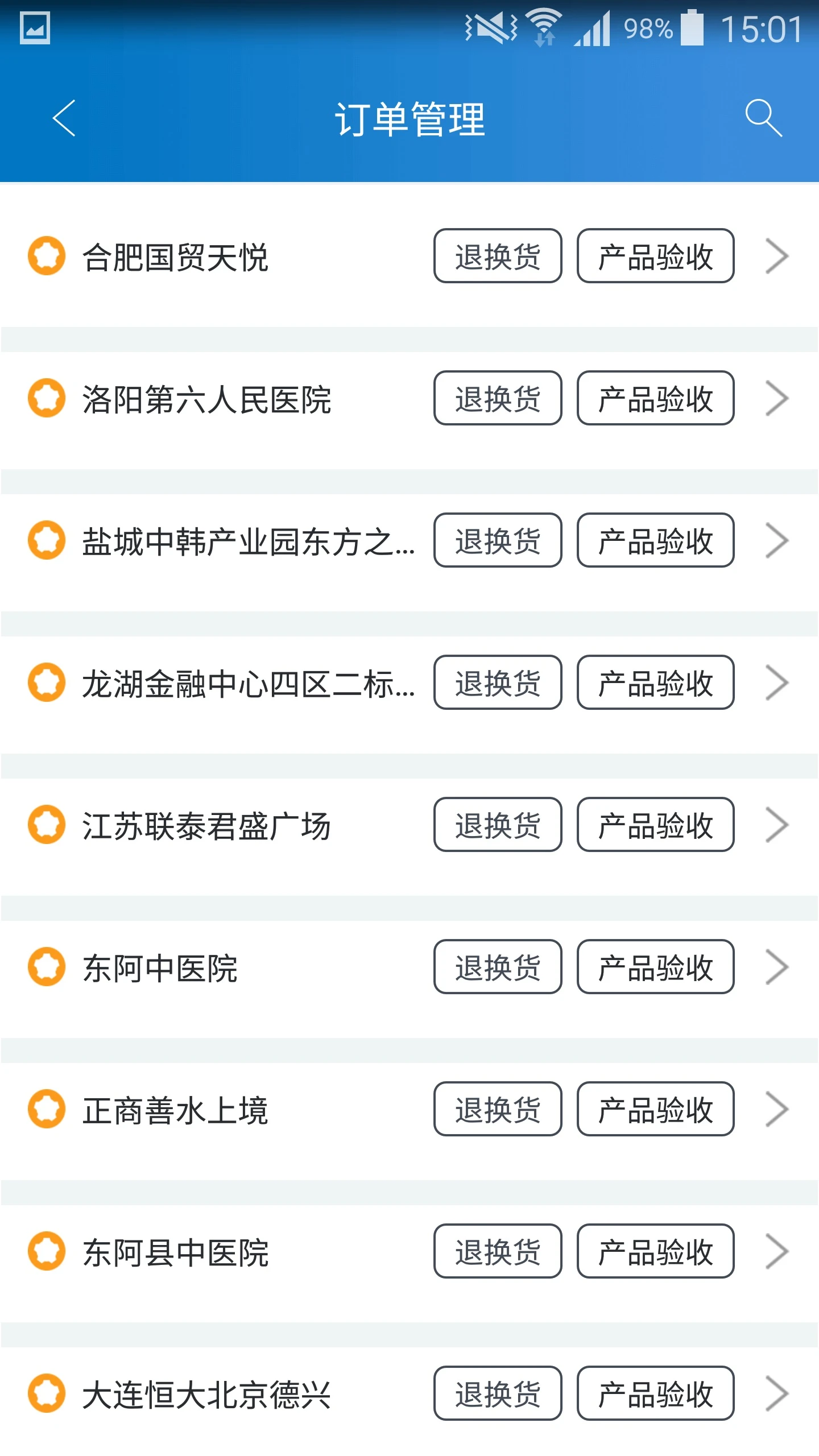 七色智造截图3