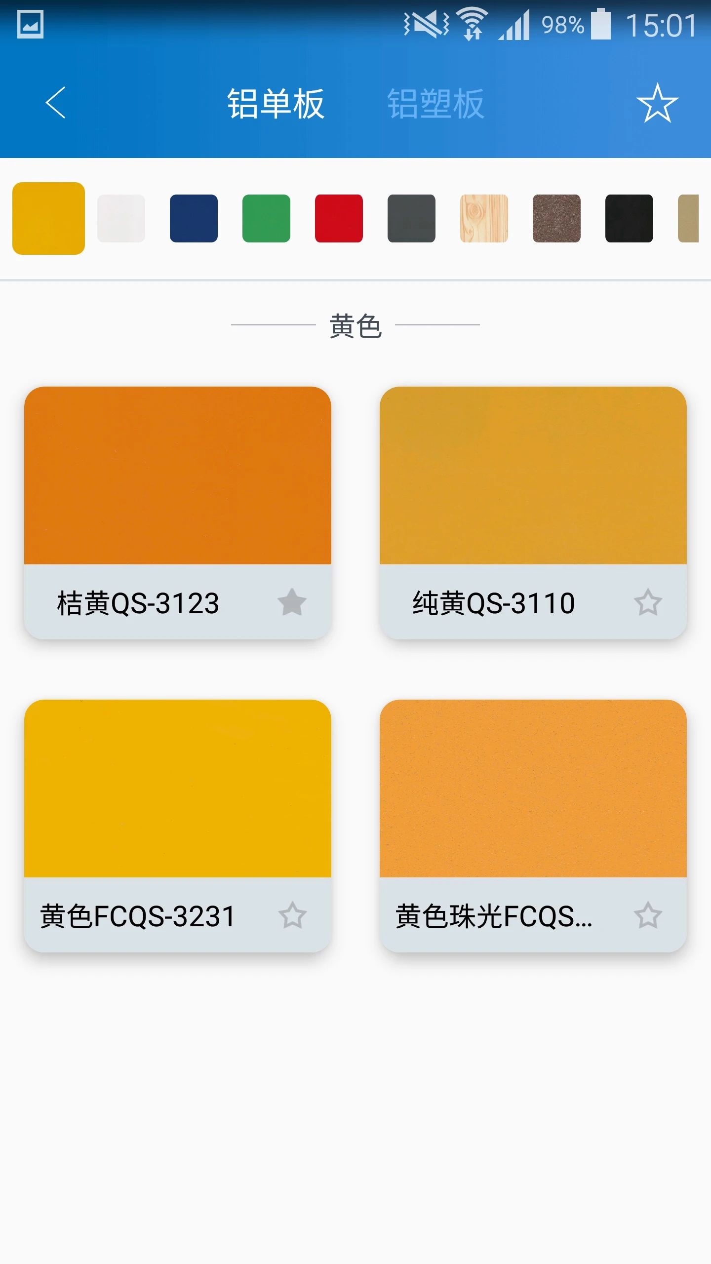 七色智造截图0