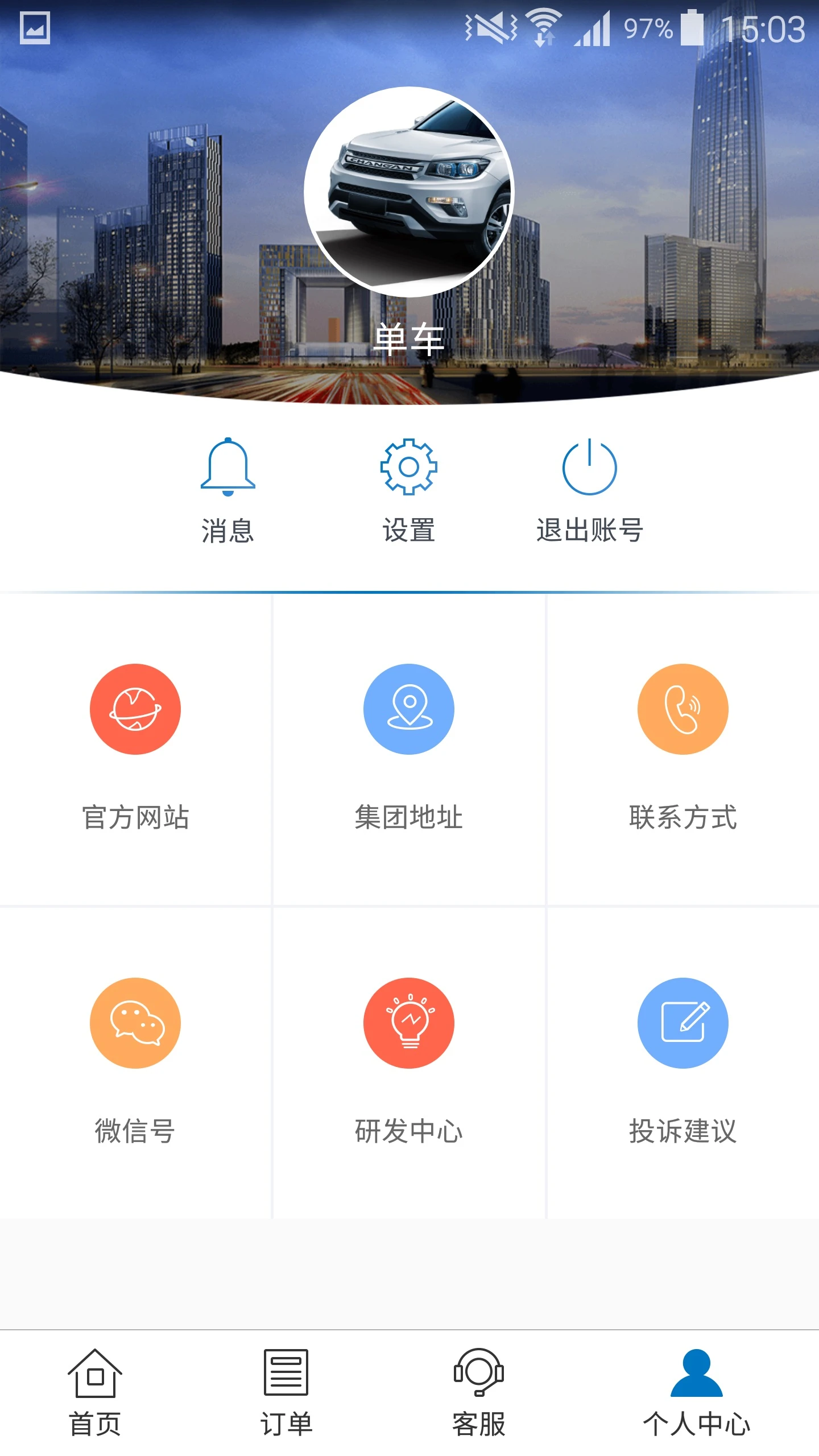 七色智造截图4