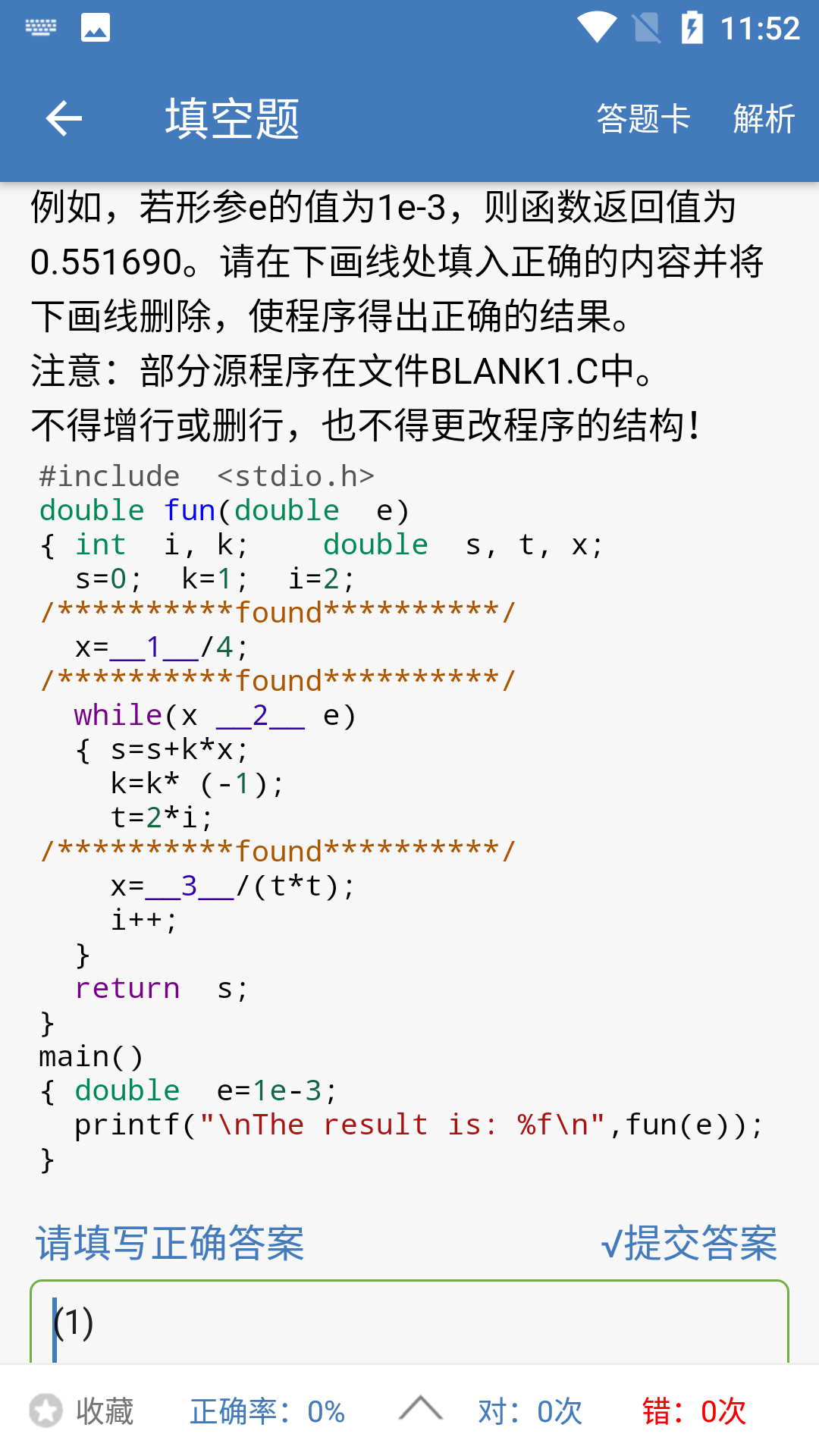 c语言学习编程宝典截图4