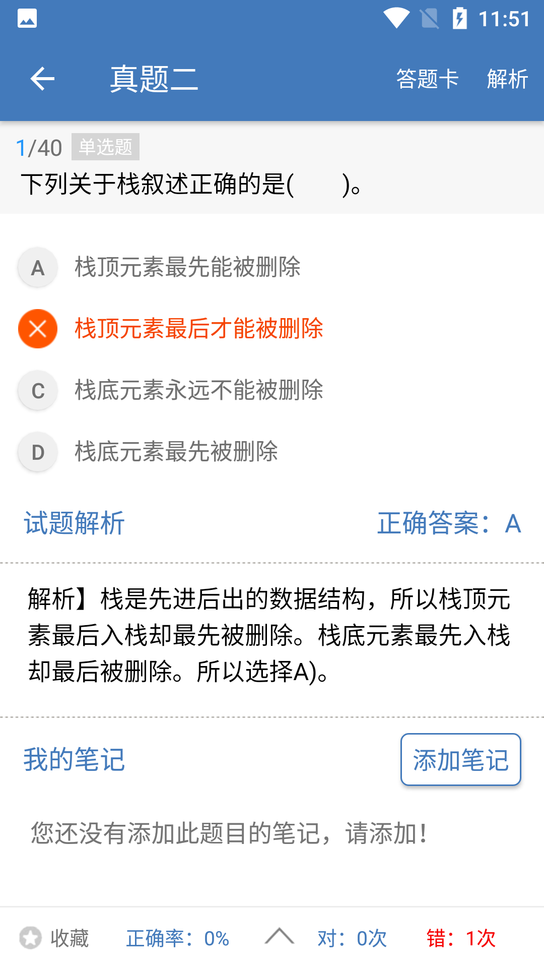 c语言学习编程宝典截图1