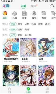 大妈之家漫画截图2