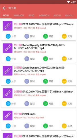 磁力狗磁力截图0