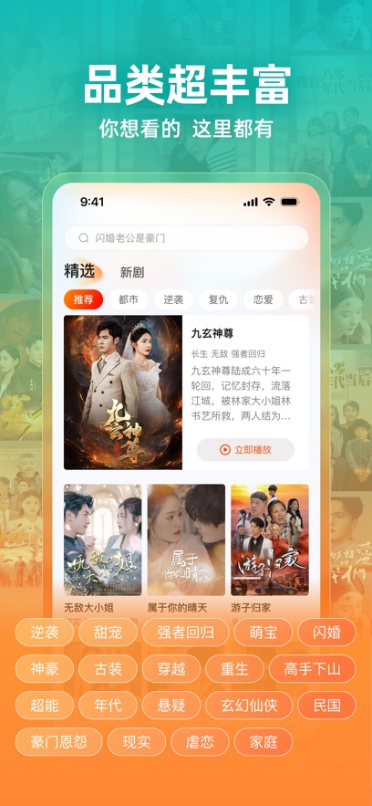 繁花剧场短剧截图1