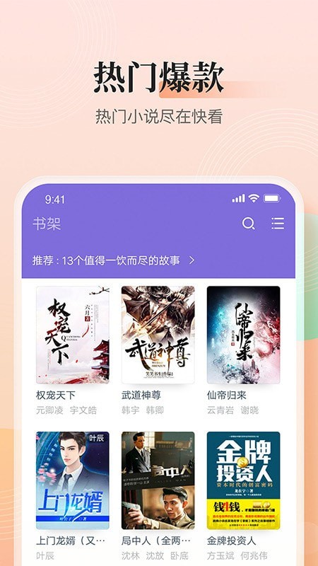 点众快看截图1