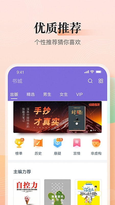点众快看截图0