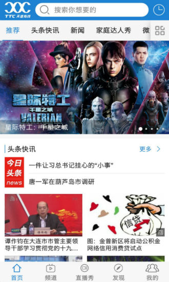 天途云截图0