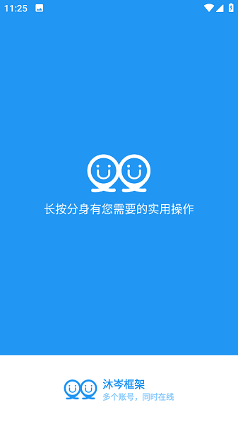 沐岑框架截图1