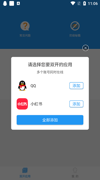 沐岑框架截图2