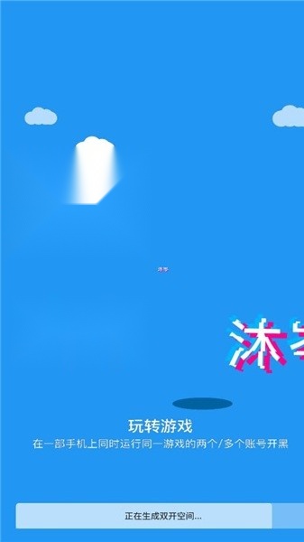 沐岑框架截图3