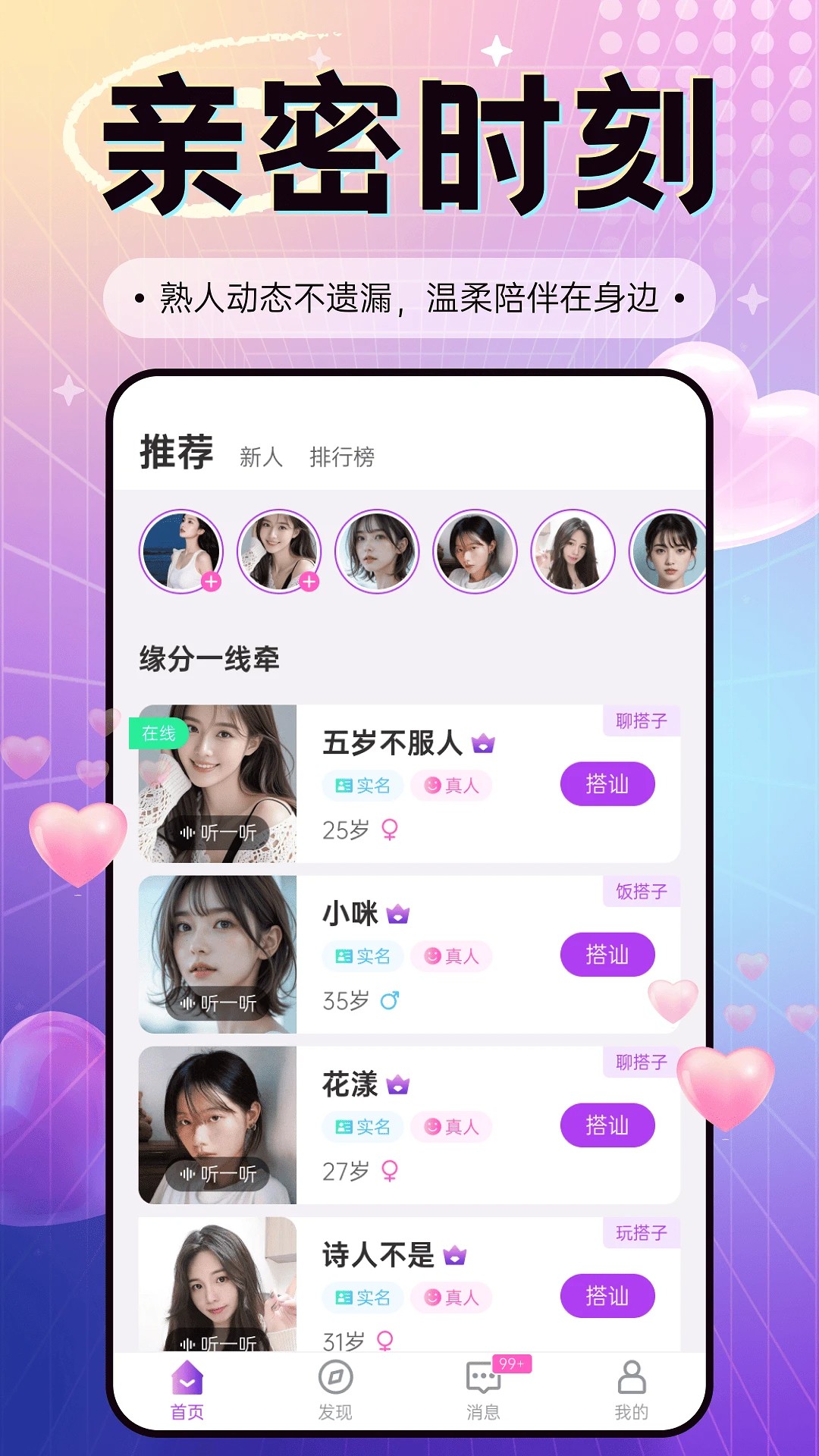 甜悦手机版截图2