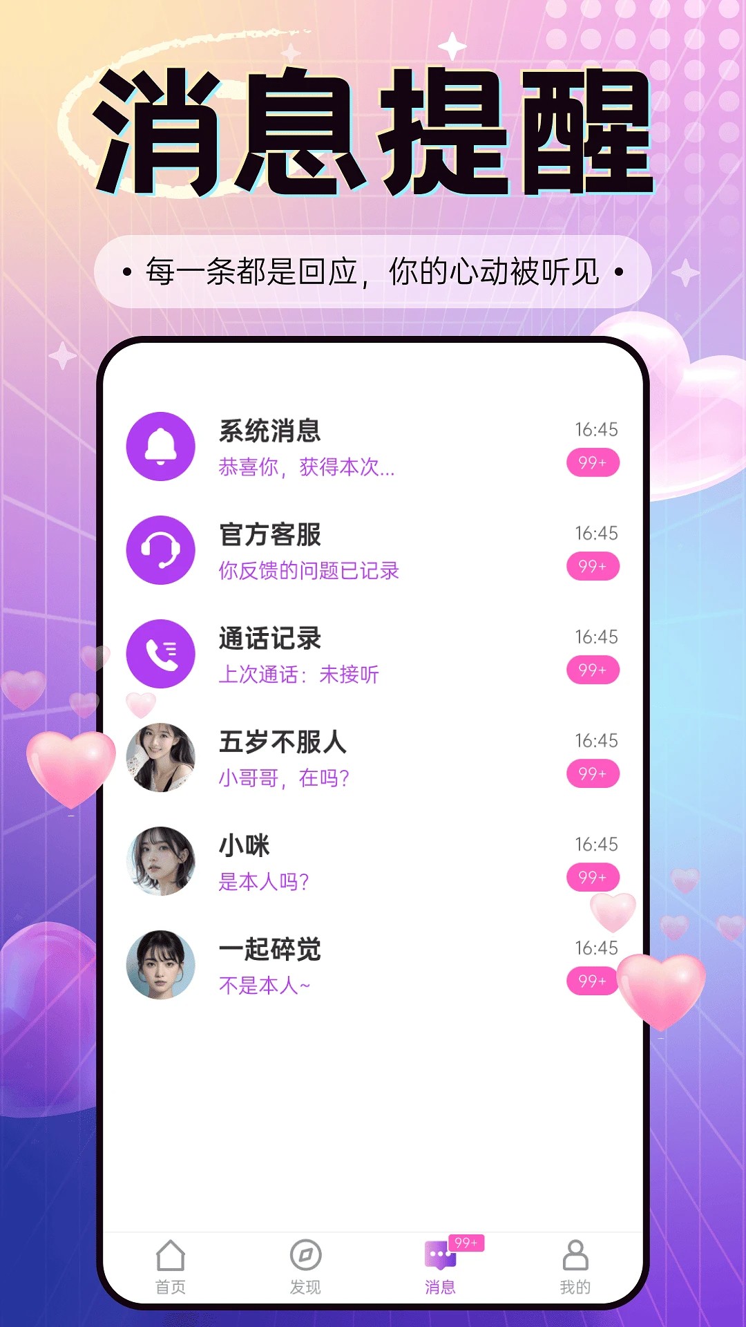 甜悦手机版