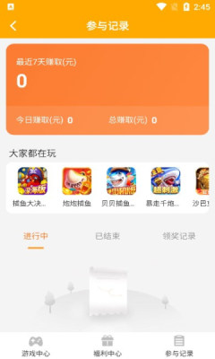 灵枫正版截图2