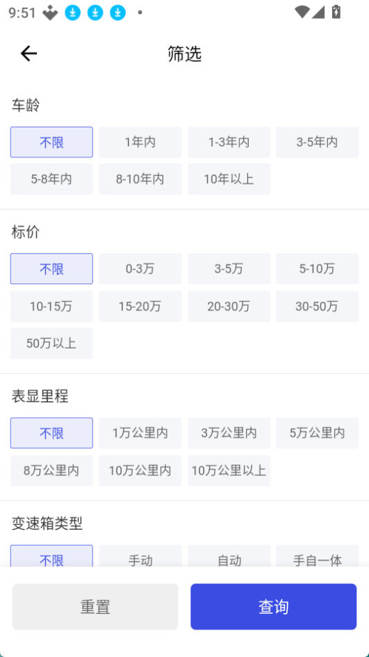 途众好车截图1