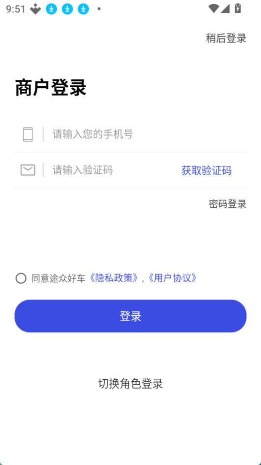 途众好车截图2