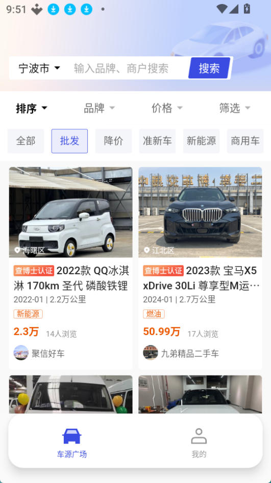 途众好车截图0