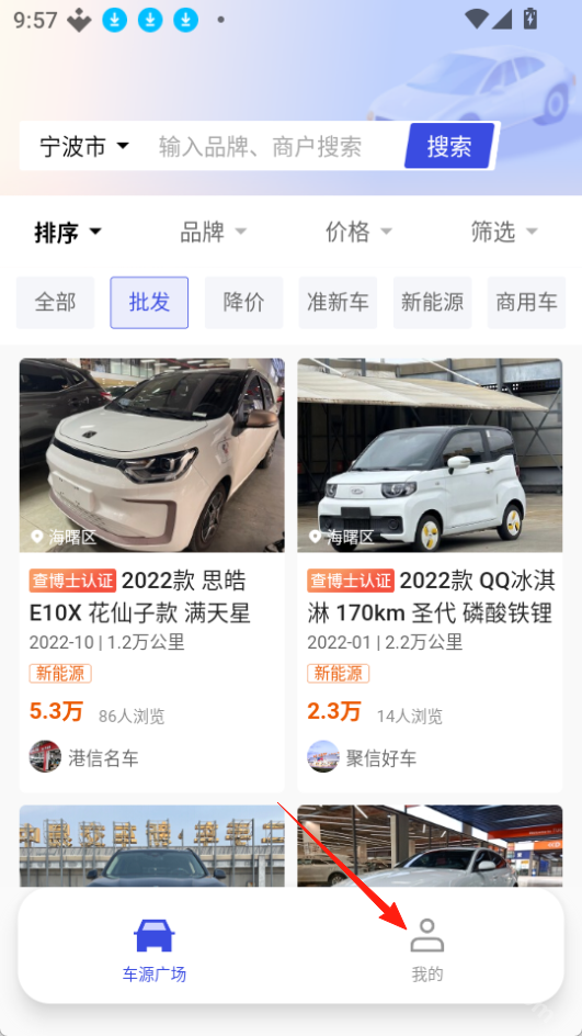 途众好车