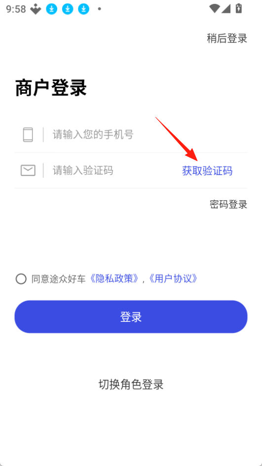 途众好车
