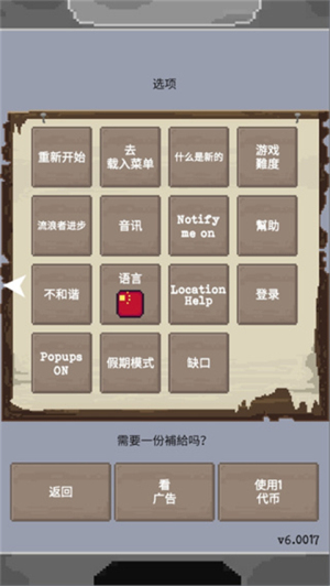 流浪者