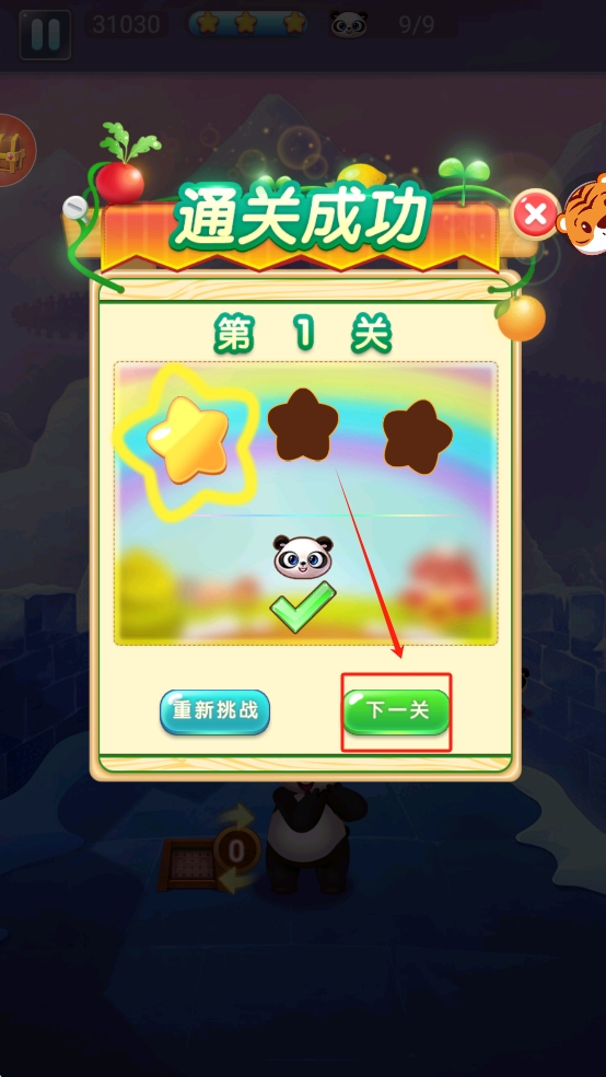 我要消泡泡