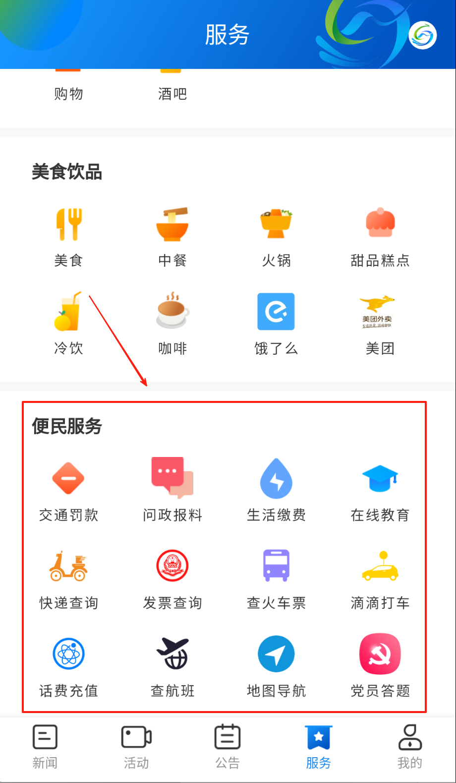 新绥宁