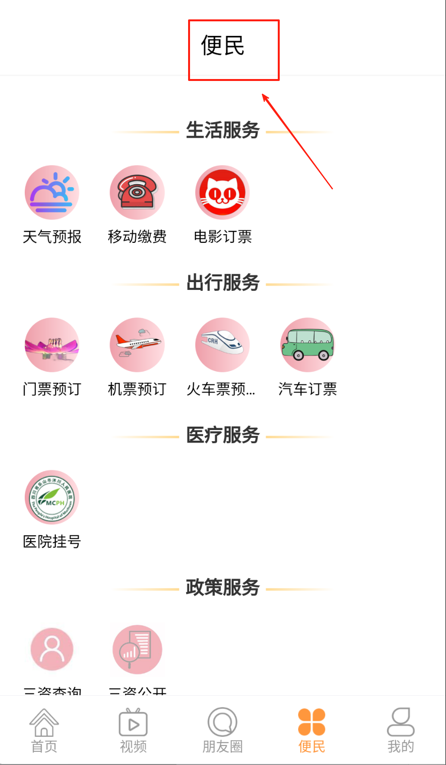 沐川融媒