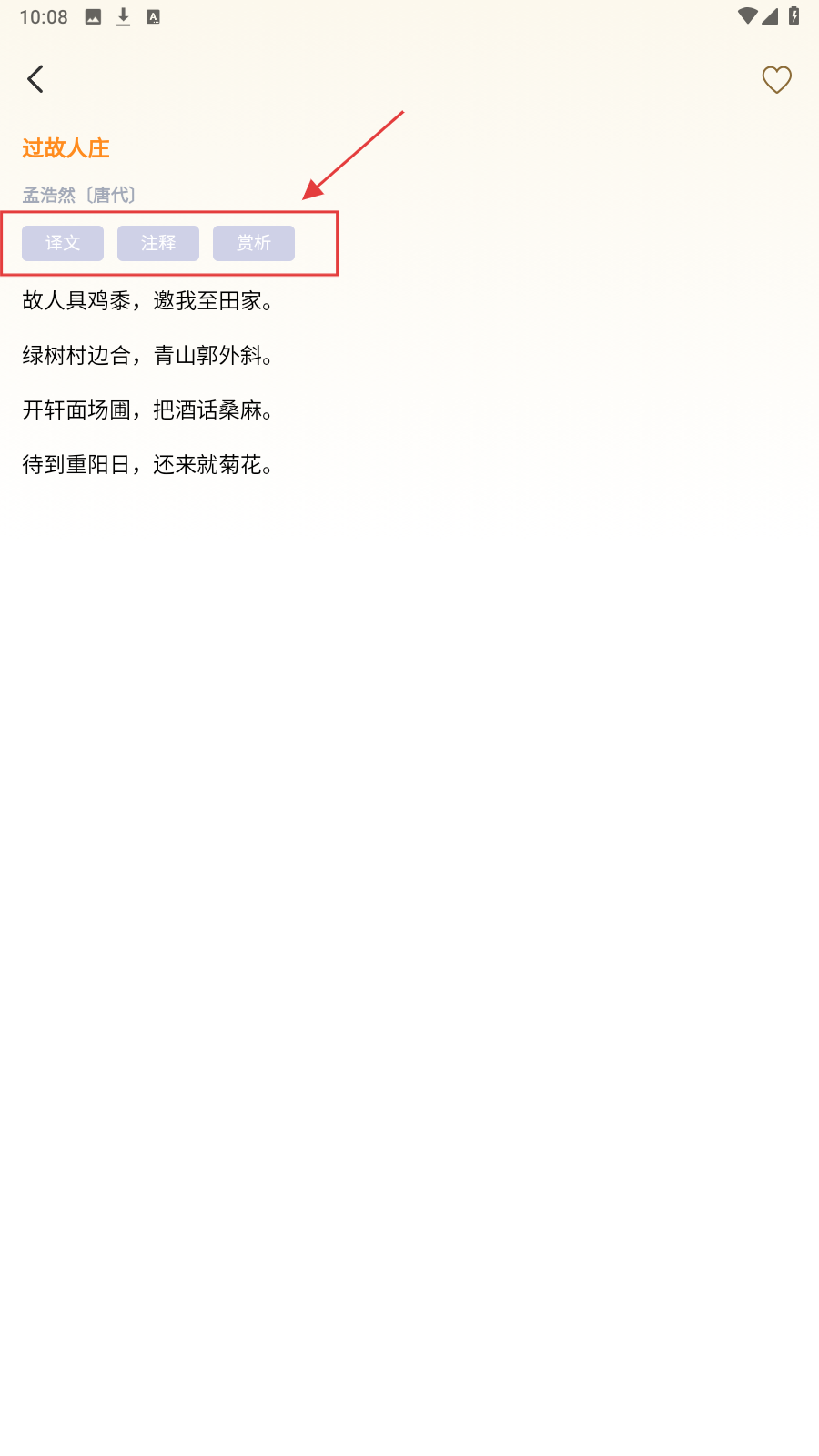 诗歌本阅读