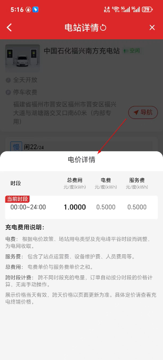 加油中石化