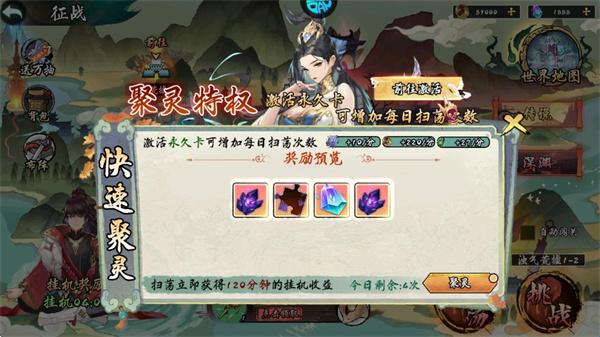 九界问仙折版