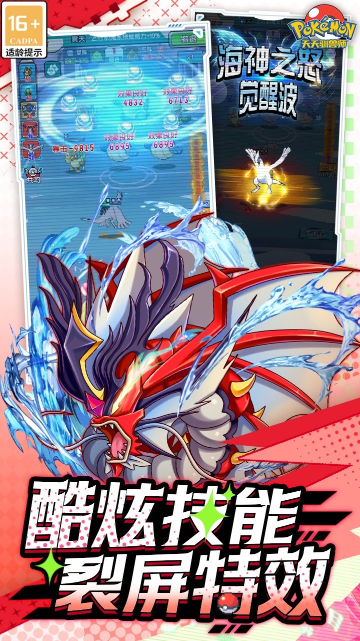 天天驯兽师折扣版