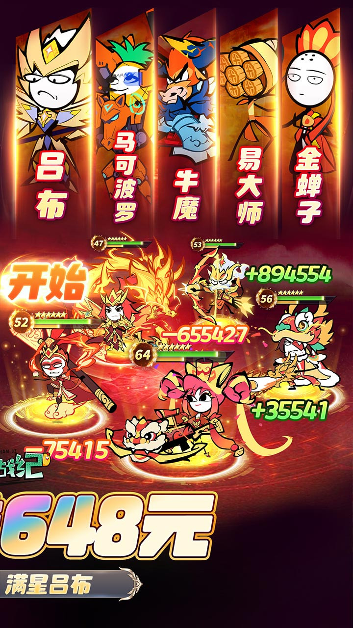火源战纪折版