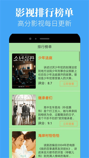 蘑菇TV截图2