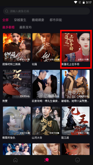 玫瑰剧场