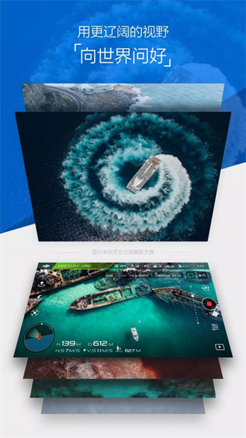 djigo4截图0