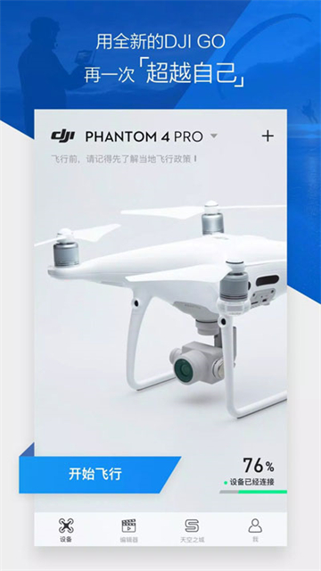 djigo4截图3