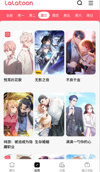 lalatoon汉化版