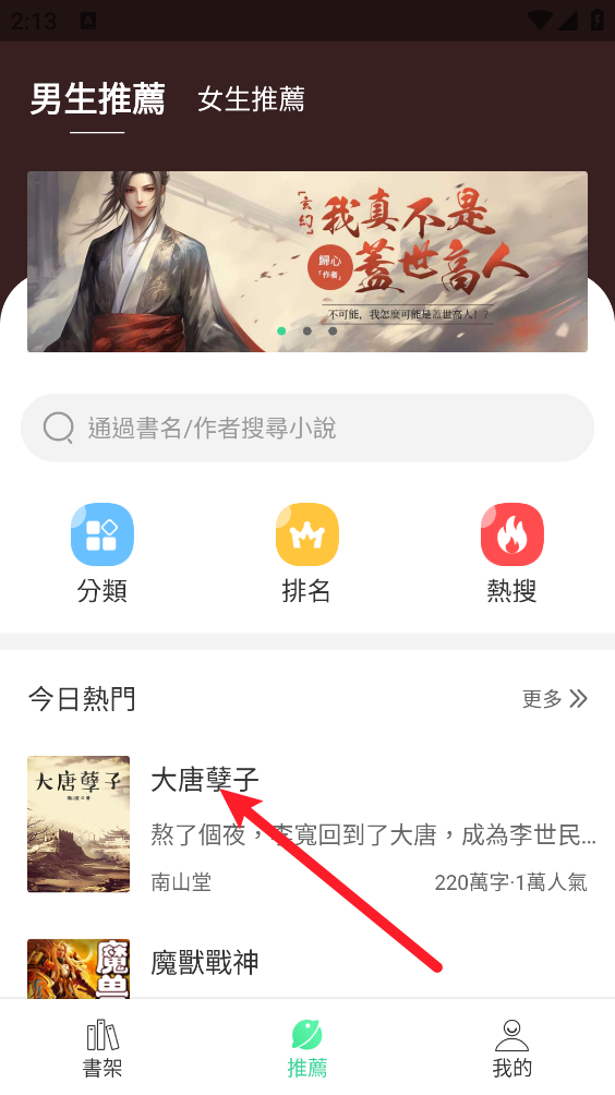 追小说